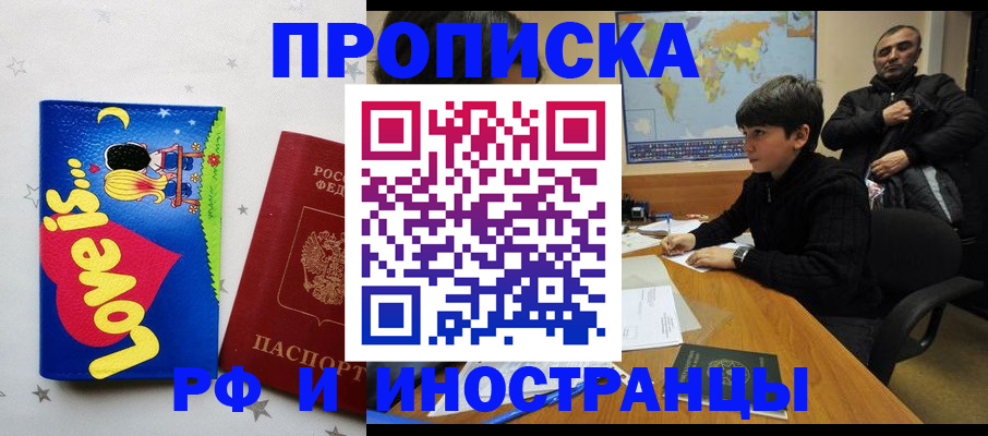 регистрация в Саранске