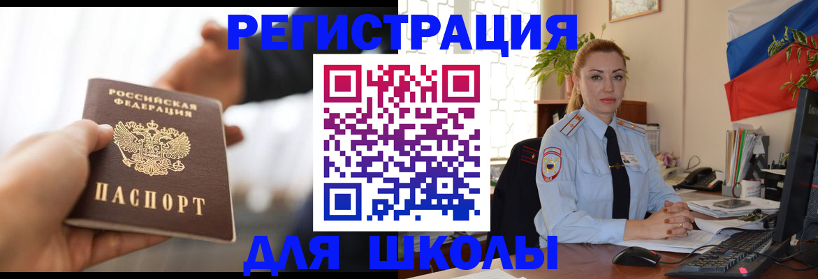 временная регистрация законно в Саранске