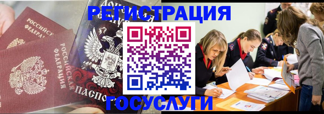 временная регистрация недорого в Саранске